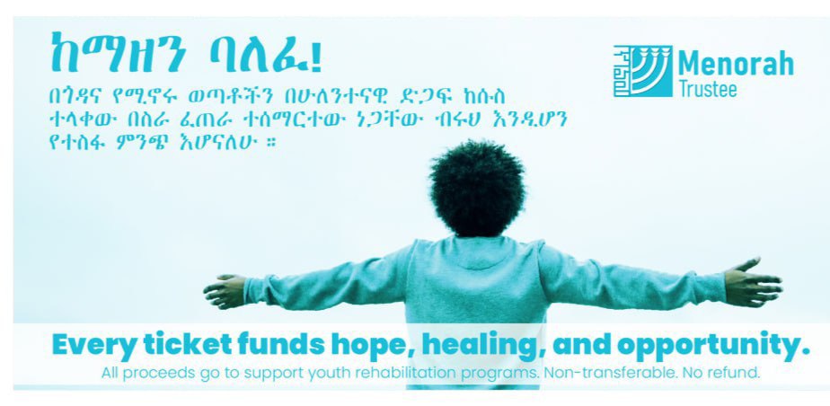 MT2 Back - Menorah Trustees